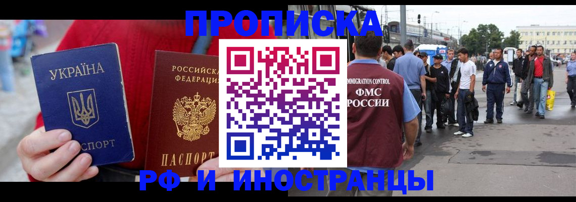 прописка в Тихвине