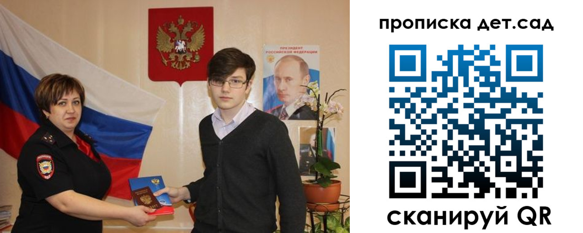 прописка поиск в Тихвине
