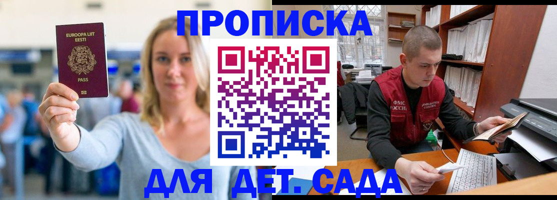 прописка 2025 в Тихвине