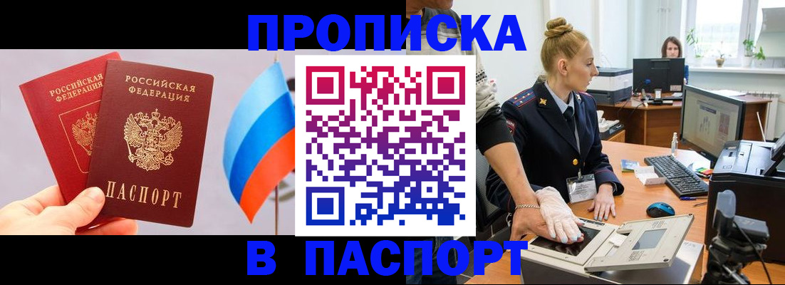 прописка для военкомата в Тихвине