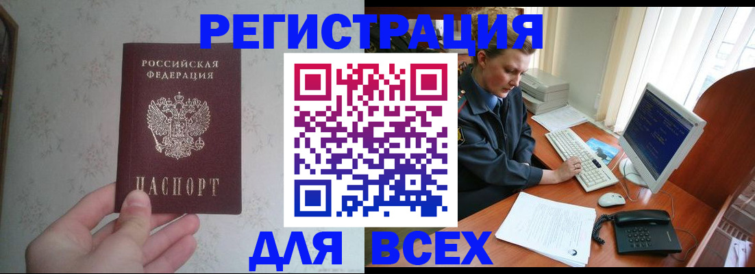 купить прописку в Тихвине