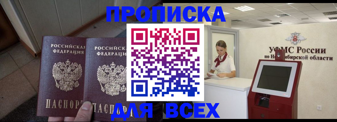 временная регистрация в Тихвине