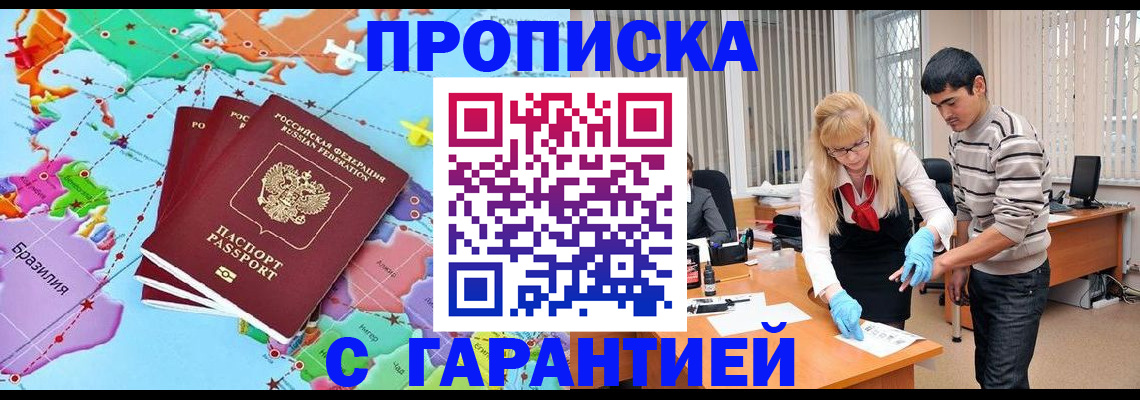 прописка для военкомата в Тихвине