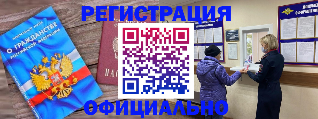 временная регистрация для школы в Тихвине