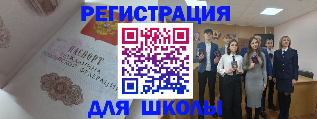 прописка иностранных граждан в Тихвине