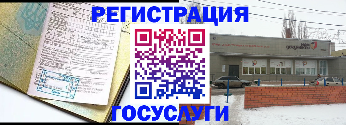 временная регистрация собственник в Тихвине