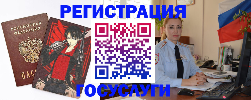 временная регистрация купить в Тихвине